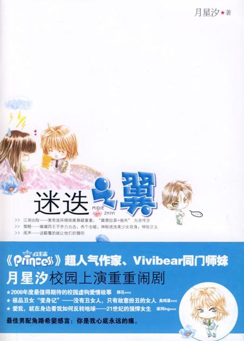 危险的社会