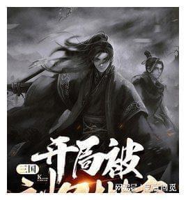 【书荒推书】架空历史大神的宋代穿越文