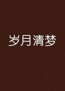 蓝狐视频